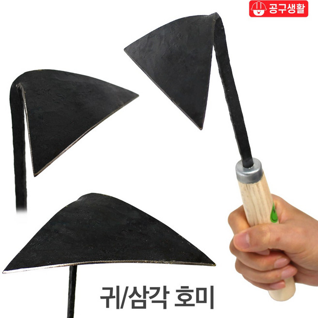 국산 대장간 호미 텃밭 해루질 제초 국산 귀/삼각 호미 호미-2, 1개