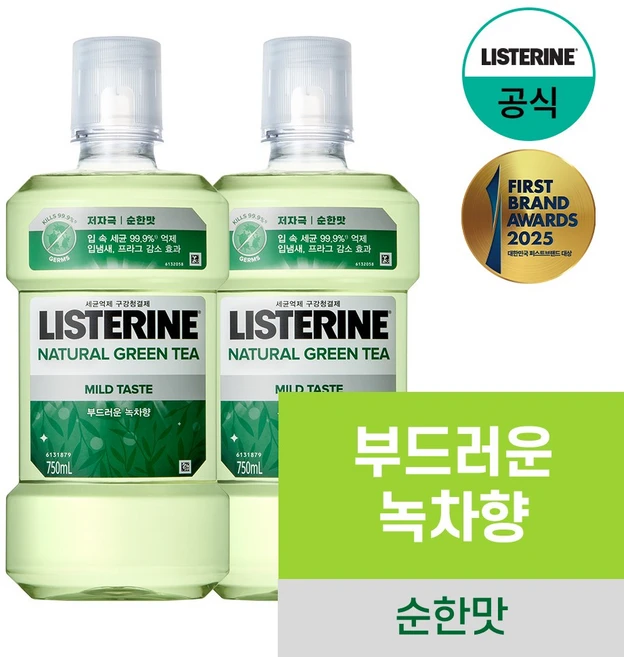 리스테린 내추럴 그린티 마일드 구강청결제, 750ml, 2개 - 쿠팡