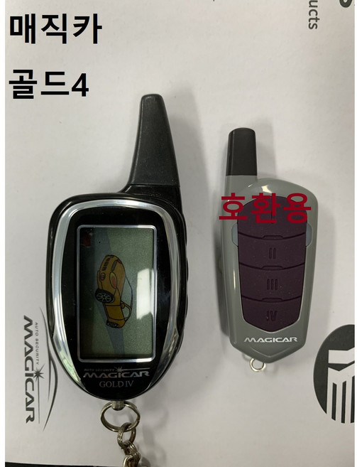 매직카 골드4 GOLD IV 경보기 호환용 리모콘 447.7MHZ, 1개, 골드4호환용리모콘