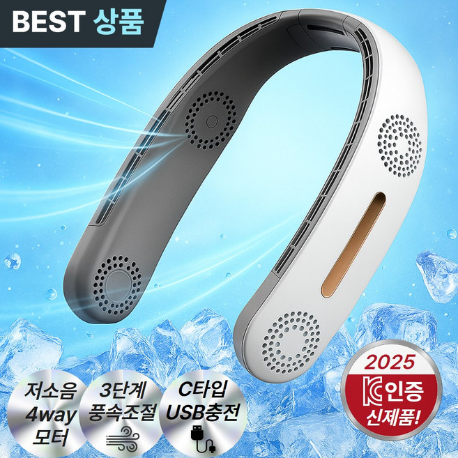 르테크 4방향 휴대용 넥밴드 선풍기 무선 저소음 목풍기, 모던화이트