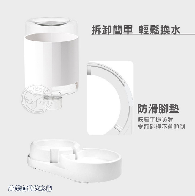 美芙自動飲水機 2.5L 超大容量 寵物飲水器, 1個, 自動出水款(不插電.超取限2個)