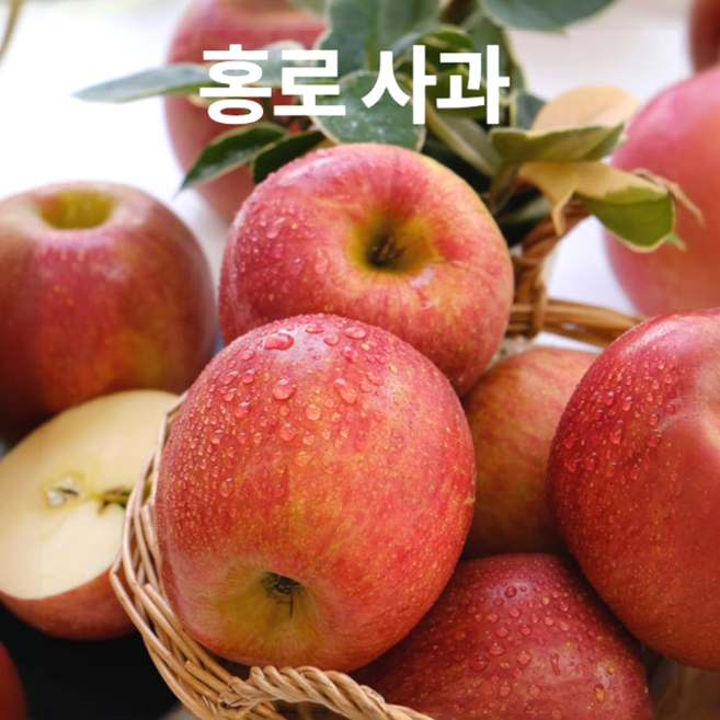 홍로사과 국내산 사과 아삭아삭 가정용 홍로사과, 1박스, 홍로사과  10kg 중소과