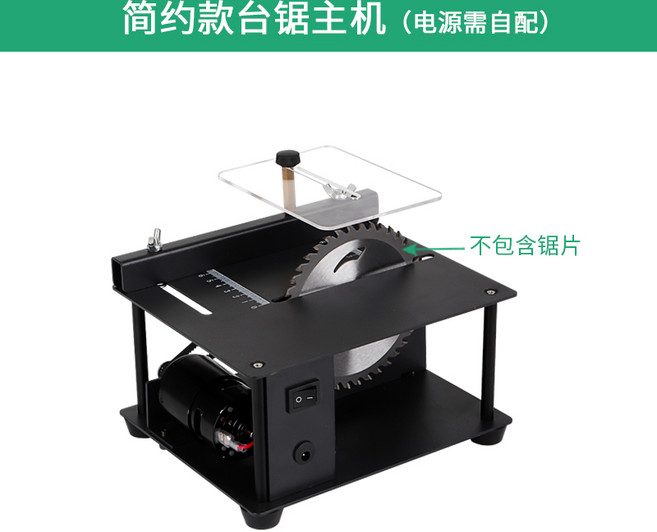 110V 1200W 微型台鋸 桌面迷你小台鋸 木工小型電鋸台 精密電鋸 臺鋸DIY模型鋸 便攜式切割機, 1個, 200W迷你鏤空款主機