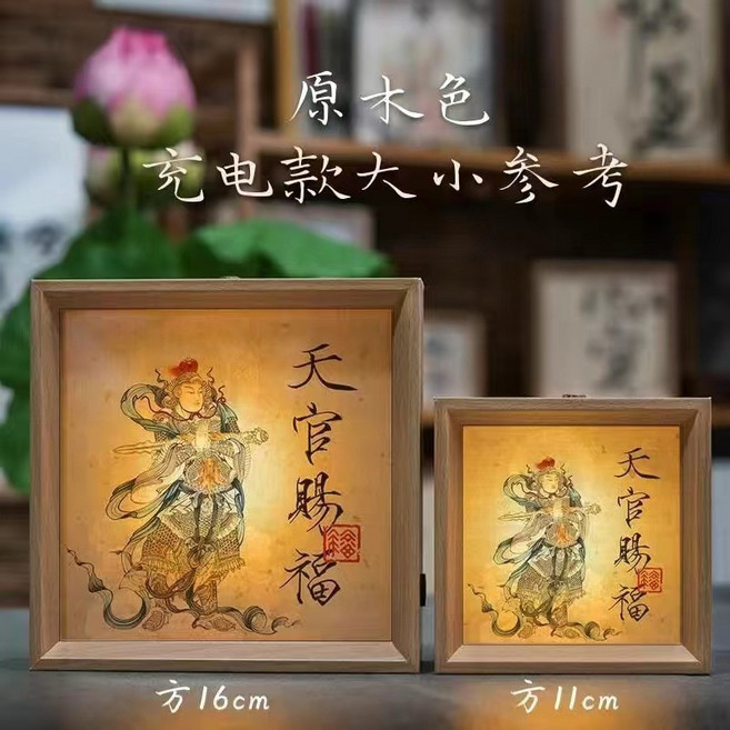 國潮方形相框小夜燈 復古書法氛圍燈 擺臺燈 創意禮品, 天官賜福:方形書法小夜燈禮品11*11