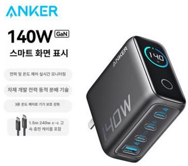 140W 고속 충전기 해외 멀티 픽셀 어댑터 포트 충전 노트북, 1개, 리퍼비시 140 4포트 USB 1.5 1.5