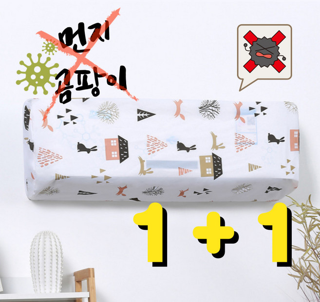 1+1 하치리치 벽걸이 에어컨 신축성 커버 덮개 카바, 낙엽의계절,낙엽의계절