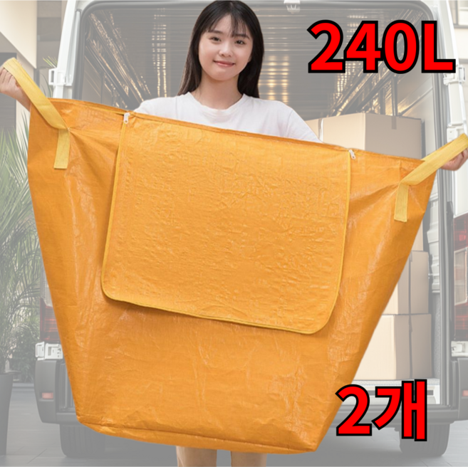 비바띵즈 이사박스 이사가방 대형 특대형, 2개, 옐로우