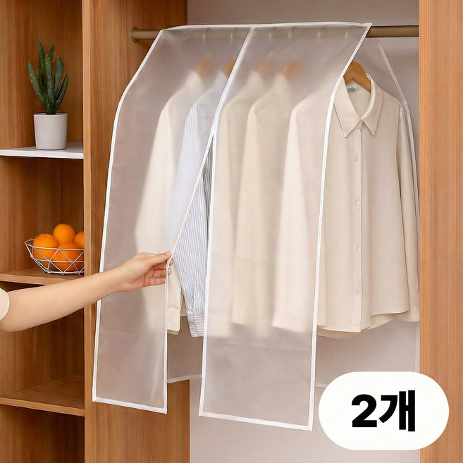 리븐웰 먼지방지 반투명 행거 가리개