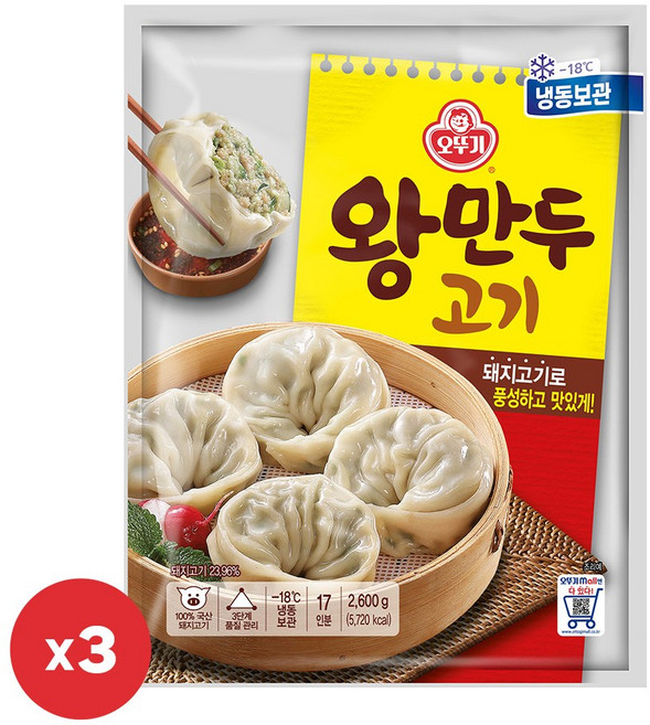 오뚜기 왕만두 2600g 3개, 2.6kg