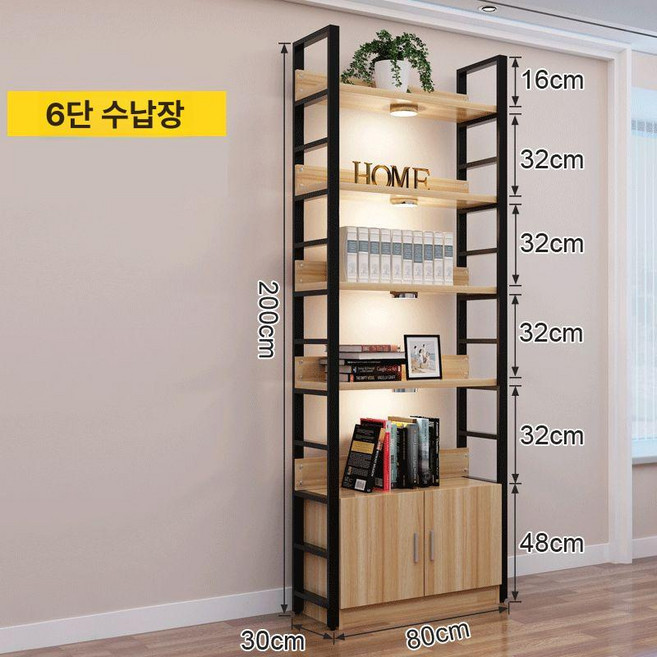 파티션 책장 거실 오픈형 가벽 공간분리 책꽂이 선반 조립식 장식장 모카 철제 파티션책장, 1단, 80x30x200 A