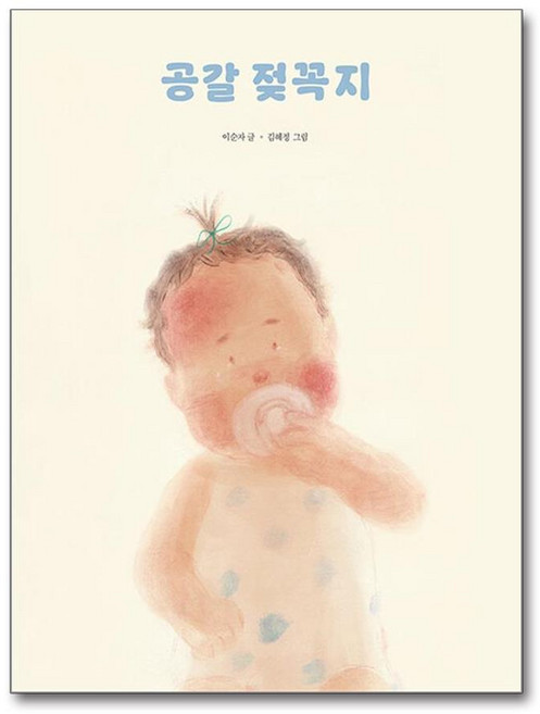 [원더박스] 공갈 젖꼭지 /단권 + 사은품(마스크제공)