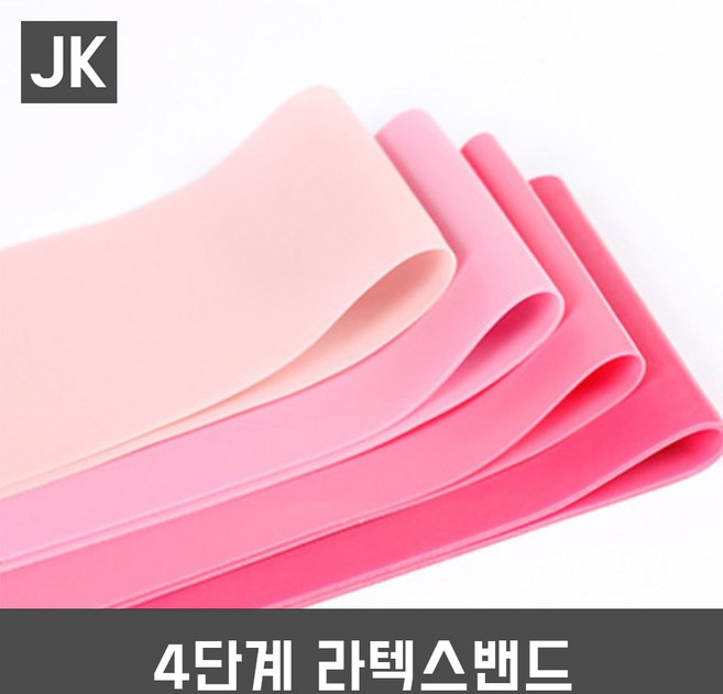 JK 4단계라텍스밴드 루프밴드 필라테스 요가밴드 헬스밴드, 강도4, 1개