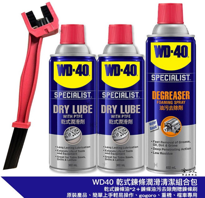 WD-40 乾式鏈條潤滑清潔組 (含鏈條刷) 適用重機檔車, 1個, WD40乾式鏈條油