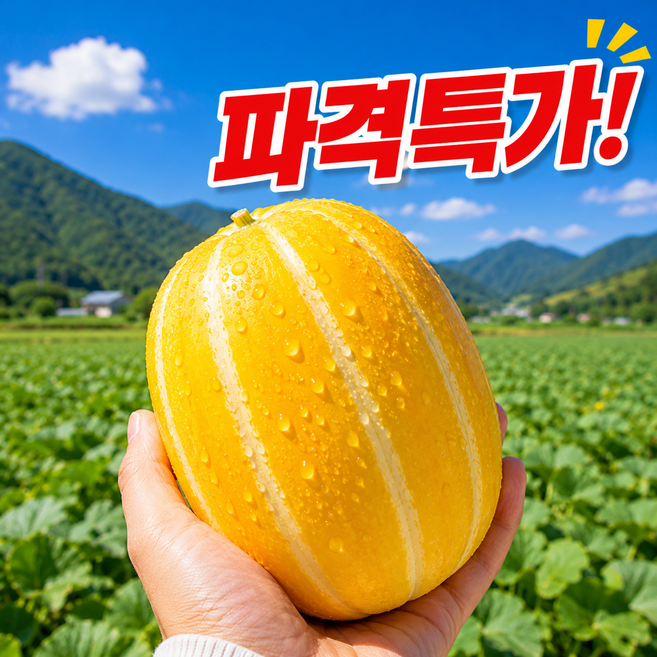 7위 - [마지막초특가세일] 당도선별 산지직송 재구매율1위 성주참외, 1박스, 5kg