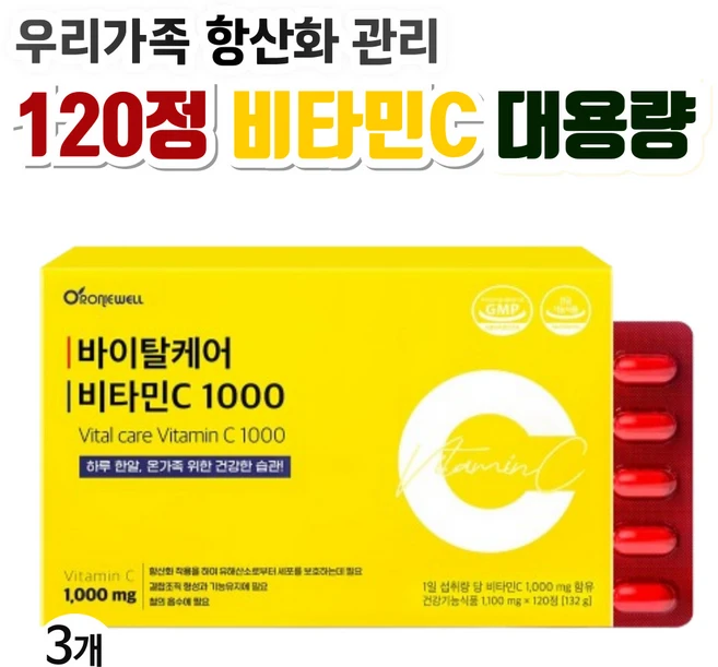 로니웰 바이탈케어 비타민C 1000, 120정, 3개 - 쿠팡