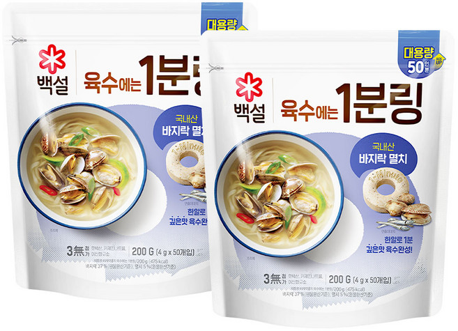 백설 바지락멸치 육수에는 1분링 50개입, 200g, 2개