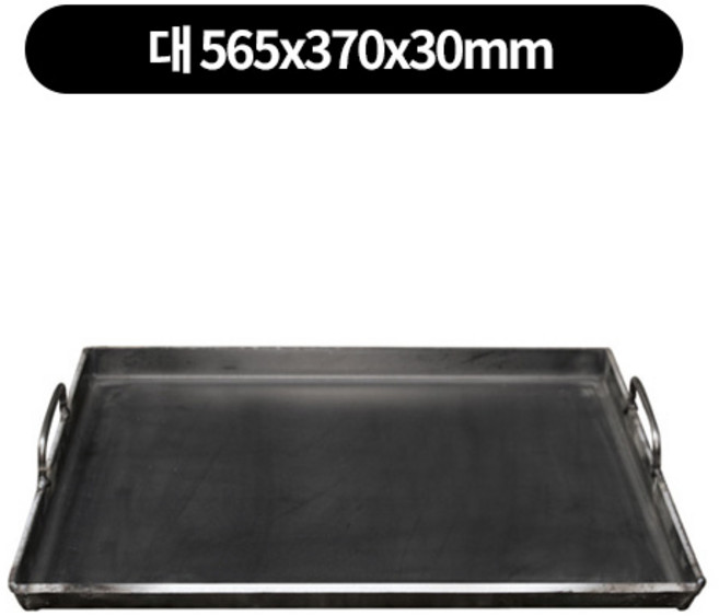 곱창 철판 (순대.호떡) 떡볶이 두께6mm 3size 택배무, 대 565x370x30 mm, 1개