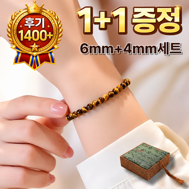 리딜 행운팔찌 호안석 천연 원석 소원 재물 건강 사업 합격