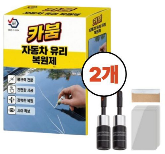 카붐 미국기술 자동차 유리 복원제 돌빵 크랙 금 간 유리 복원 DIY 리페어 키트 1+1, 2개, 2ml