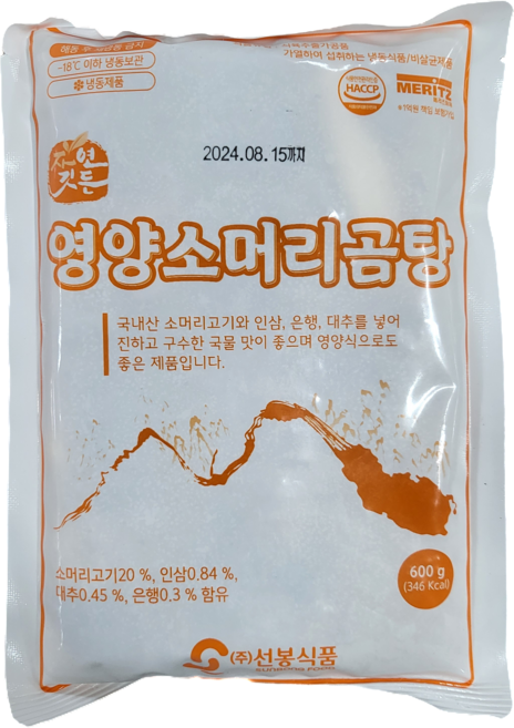 선봉식품 영양소머리곰탕 소머리곰탕 자연깃든, 2개, 600g