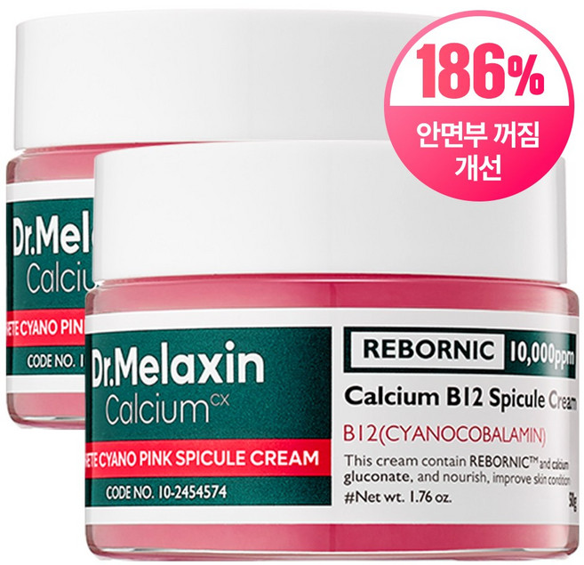닥터 멜락신 시멘리트 사이아노 핑크 스피큘 리프팅 재생크림, 50ml, 2개