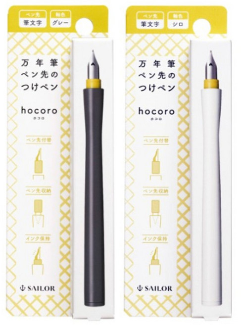 세일러 호코로 만년필 펜촉 펜대 팬대, 1개, 딥펜 (화이트)