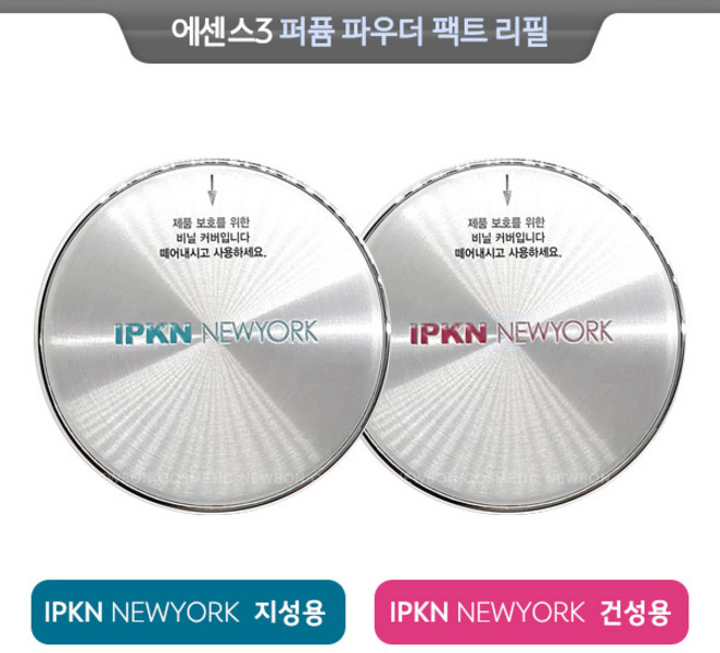 입큰 퍼퓸 파우더 팩트(큐브) 14.5g, 모이스트-23호(리필), 1개