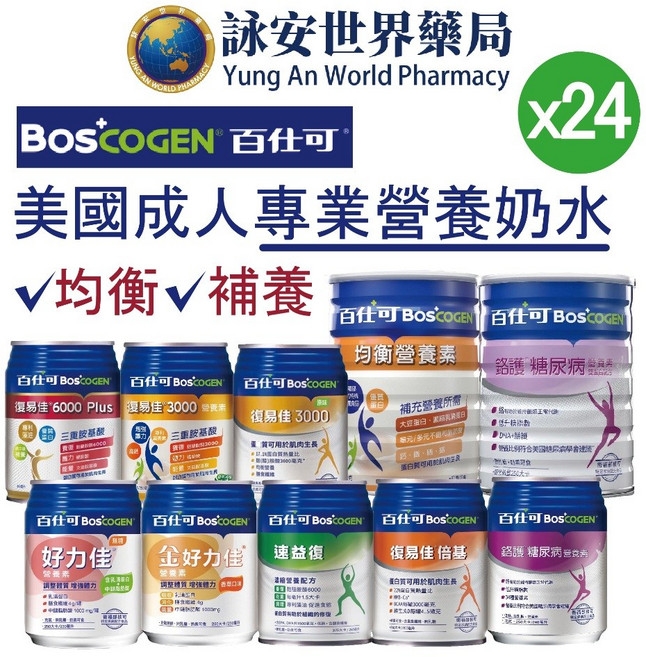 百仕可 金好力佳 復易佳3000 復易佳6000Plus 復易佳 倍基 鉻護100 速益復 詠安世界藥局, 1個, 復易佳6000 升級新包裝 (1箱)