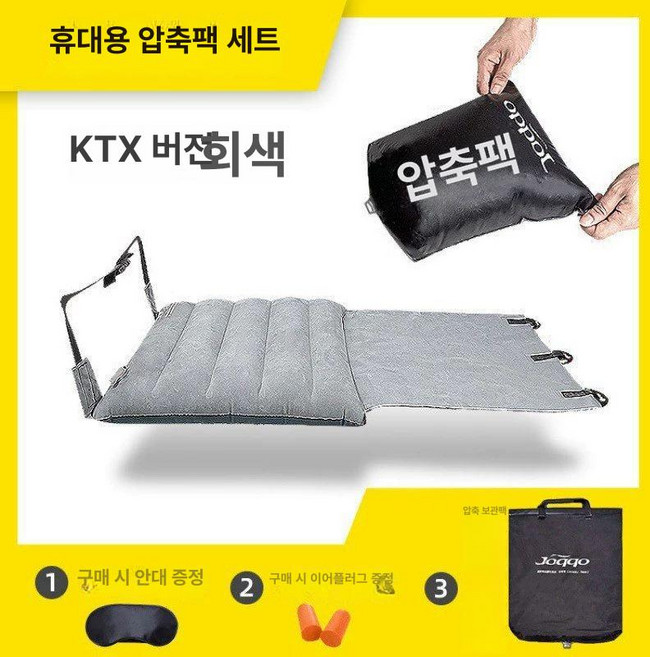 비행기 발해먹 기내용 휴대용 레그레스트 여행용 접이식, 고속철형 팩 공기주입봉 포함