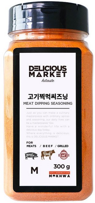 딜리셔스마켓 고기찍먹시즈닝 중형, 300g, 1개