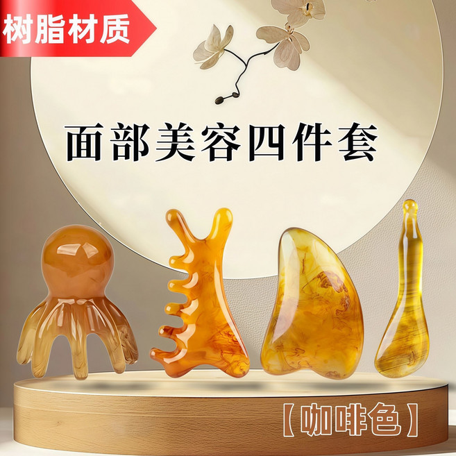 養生工具套裝四合一按摩梳刮痧板章魚梳撥筋棒, 1個, 精品【咖啡色】四件套