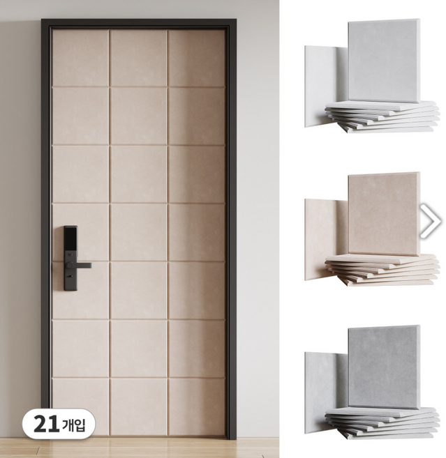 Tanit 현관문 벽 방음판 방음재 소음방지 단열 접착식 인테리어, 21개, 베이지