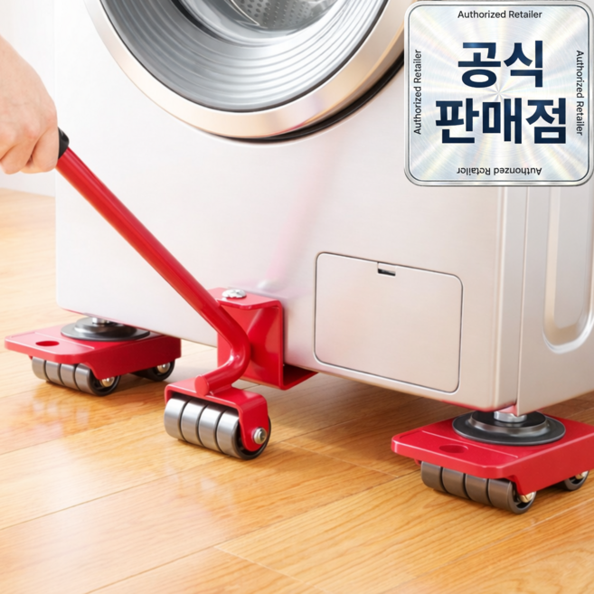 [괴물괴력] 혼자서도 쓱 1평공간 무거운 가구 옮기기 이동 지렛대 냉장고 세탁기 거치대 바닥보호, 1세트