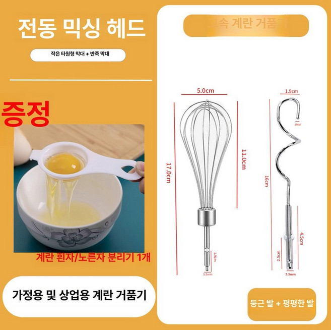 업소용 전동드릴호환 거품기 믹서기 뾰족한 계란 소스 반죽기 가정용 반죽드릴 혼합기 드릴, 기본 모델명/품번