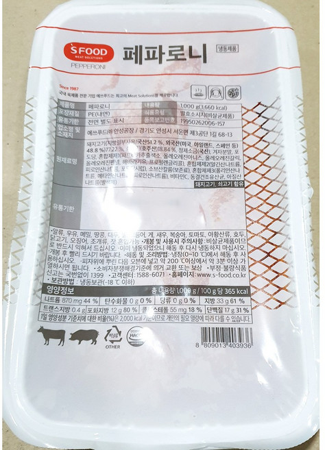 페파로니(에쓰푸드 1K), 1kg, 1개