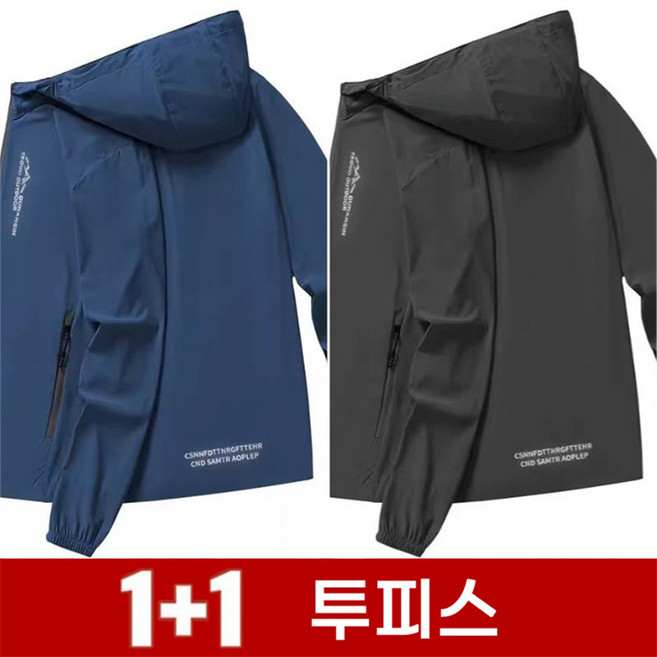 5위 - TIRA 1+1 남성 경량 후드 방풍 바람막이 자켓 스포츠 아웃도어 자외선차단 점퍼 2종세트
