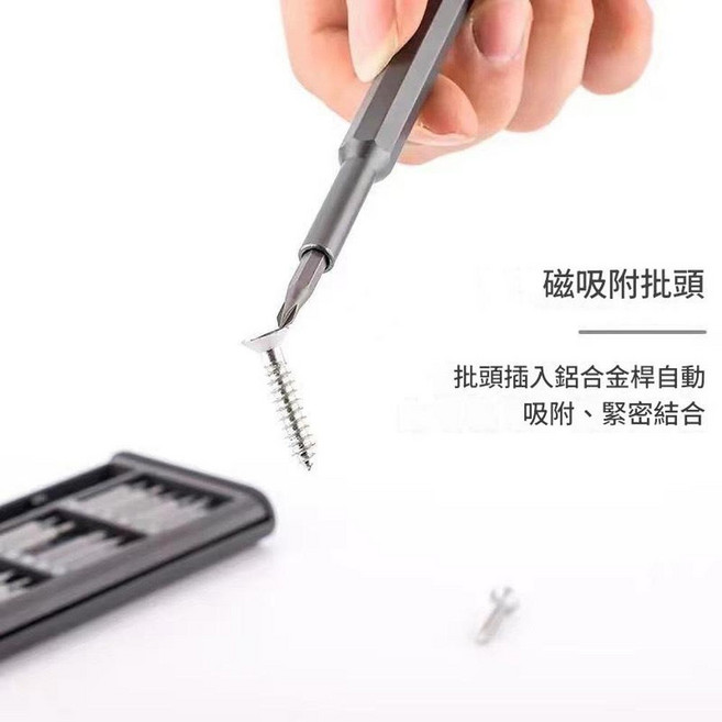 YYTY 24合一精密磁性螺絲批工具套裝, 1個, 鋁製手柄