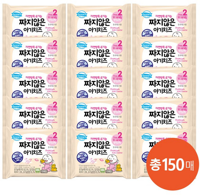 덴마크 자연방목 유기농 짜지않은 아기치즈 2단계, 170g, 15개