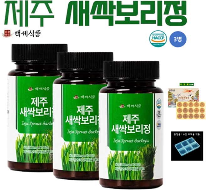 제주 새싹보리정 국내산 식이섬유 다이어트 HACCP 인증제품 백세식품 500mg x 100정 증정품, 3개, 3병