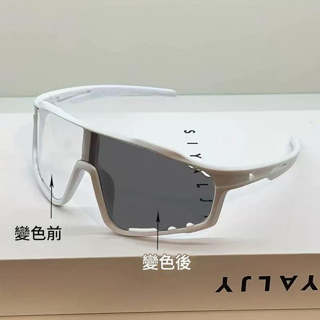 騎行運動護目鏡 戶外防風沙防強光, 白色 變色 白變灰, 1個