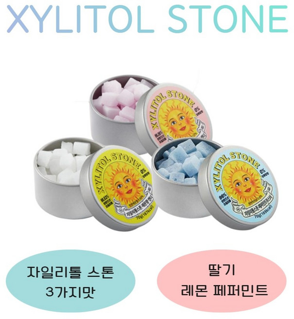 자일리톨스톤 무설탕캔디 핀란드산 자일리톨 사탕 3가지맛 (딸기+레몬+페퍼민트)