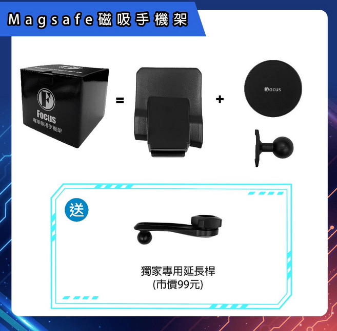 FOCUS 按壓式手機架 適用 Civic 9代/9.5代 (2012-2015), 1個, 底座+MagSafe磁吸手機架（送引磁片,標準版, MagSafe磁吸手機架