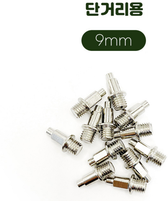 트랙용 육상스파이크침 9mm 파워 육상침 탄력침 14개입