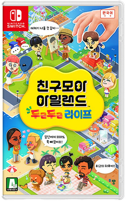 닌텐도 스위치 친구모아 아일랜드 두근두근 라이프