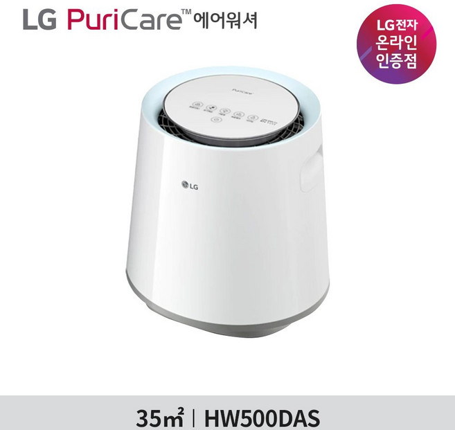 공식판매점 퓨리케어 에어워셔 HW500DAS 5L 자연기화식 가습기 35㎡, 공식판매점 퓨리케어 에어워셔 HW500DAS 5L 자연