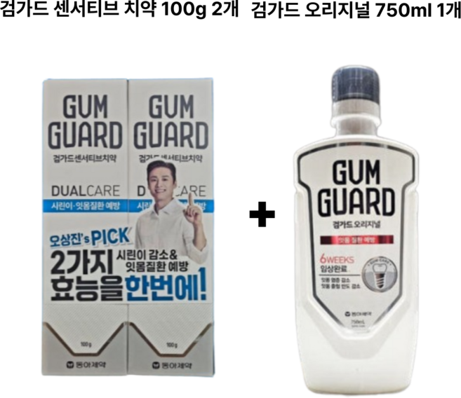 검가드 센서티브 치약 100g 2개 오리지널 가글 750ml 시린이 잇몸질환 예방, 1개, 950g