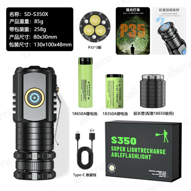 新款強光爆亮強磁手電筒迷你便攜戶外多功能夾帽充電防水手電照明, S350X (18350A+加長管+18650A)續航配置