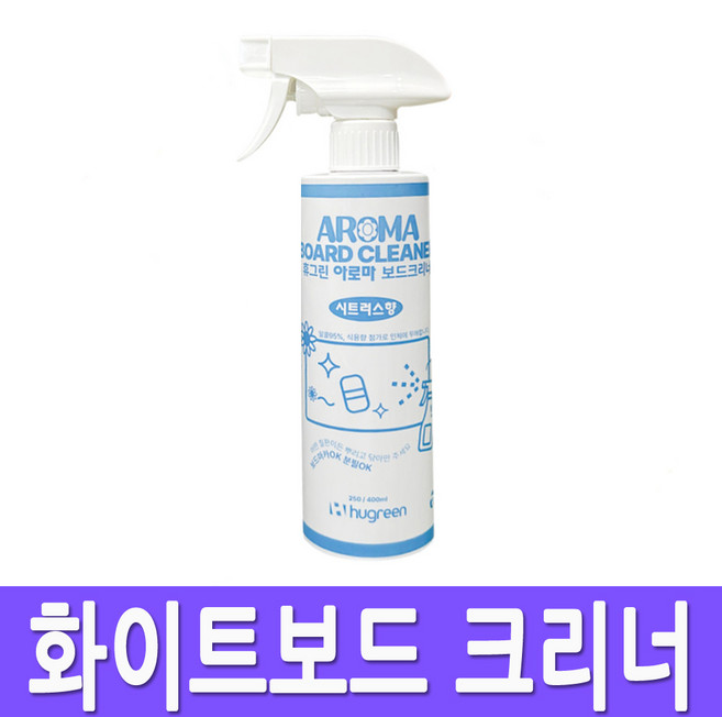 휴그린 화이트보드크리너 칠판클리너 250ml