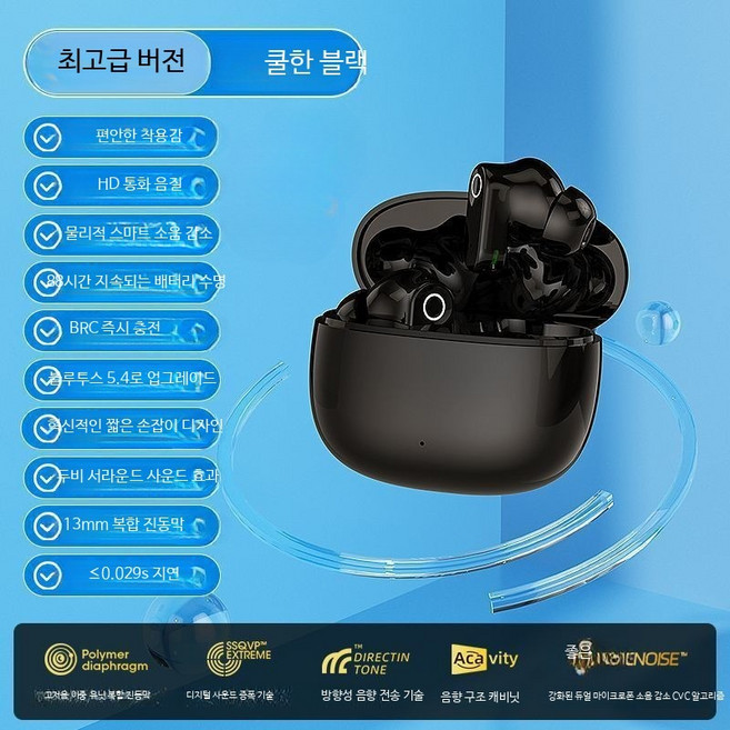 무선블루투스이어폰 인이어 디자인 고음질 사운드 스포츠 활동에 적합 긴 배터리 수명 가성비 좋은 착용감 편안한 추천 이어폰, 블랙 실리콘 소재, 단일 모델