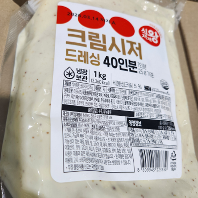 푸디스트 식자재왕 크림시저드레싱, 1kg, 3개